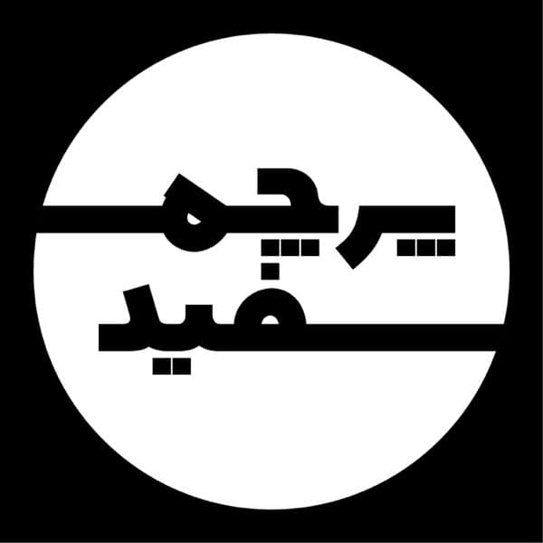 لوگو پادکست پرچم سفید